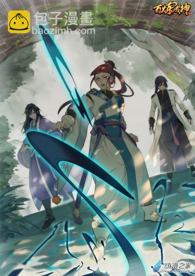 第101话 黑魔魇1