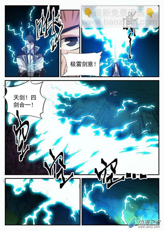 第101话 黑魔魇11