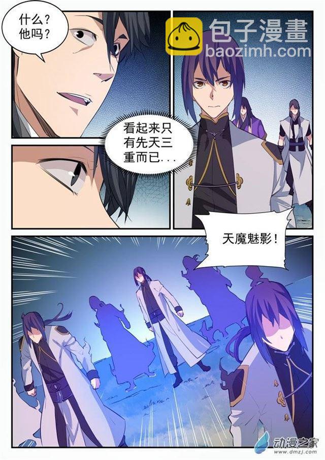 第101话 黑魔魇13