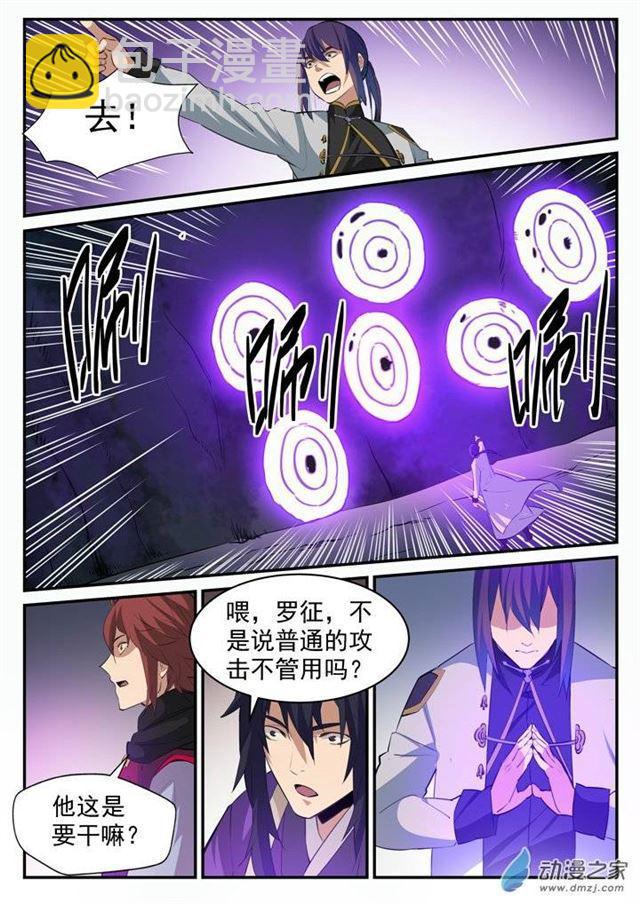 第101话 黑魔魇14