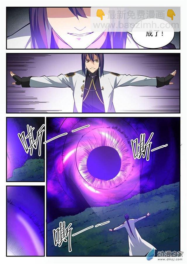 第101话 黑魔魇15