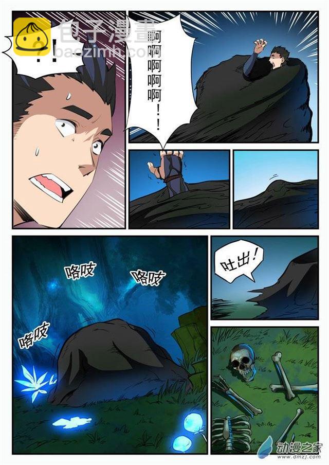 第101话 黑魔魇2
