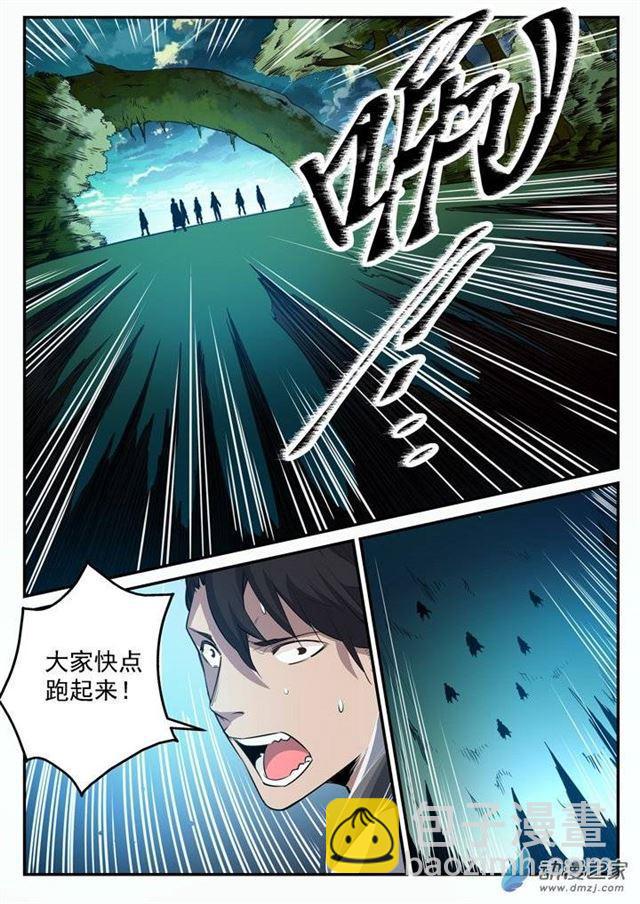 第101话 黑魔魇4
