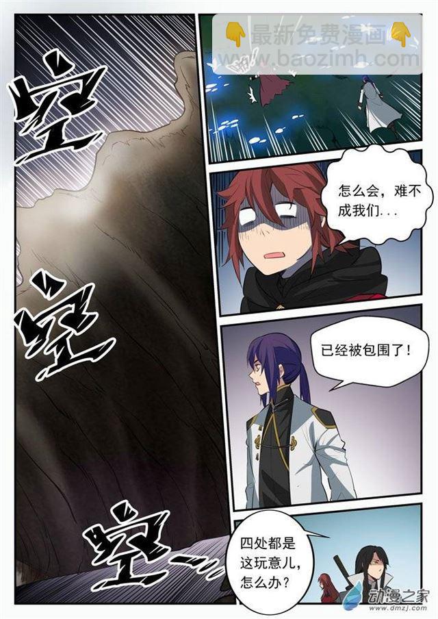第101话 黑魔魇7