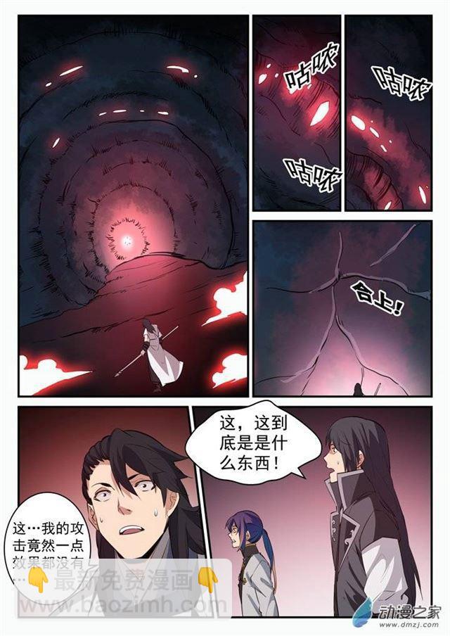 第101话 黑魔魇9