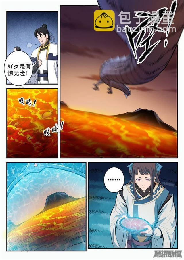第110话 飞天蛟龙12