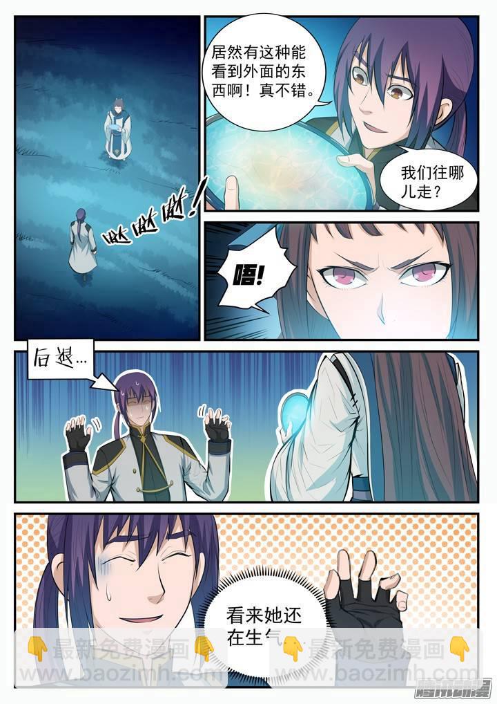 第110话 飞天蛟龙13