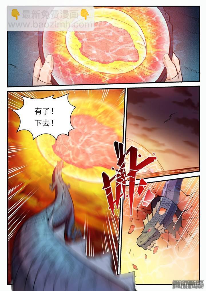 第110话 飞天蛟龙14