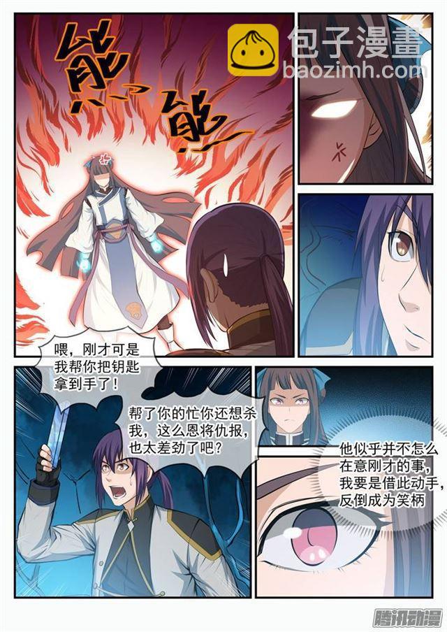 第110话 飞天蛟龙2