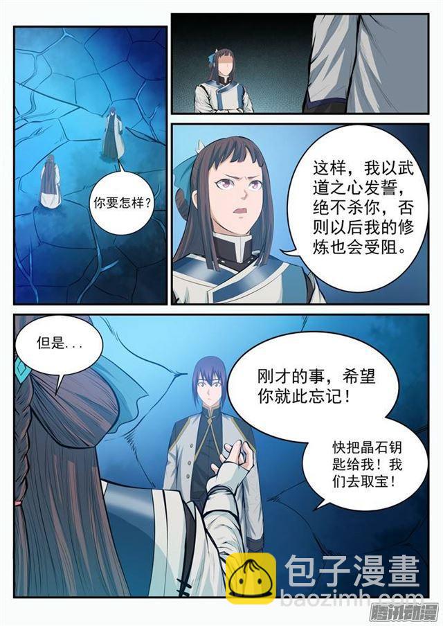 第110话 飞天蛟龙3