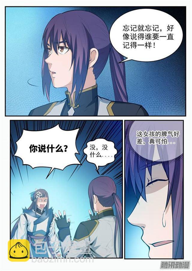 第110话 飞天蛟龙4