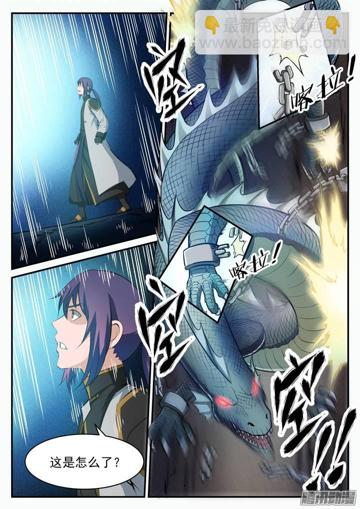 第110话 飞天蛟龙7