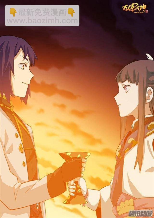第114话 仙墓灵灯1