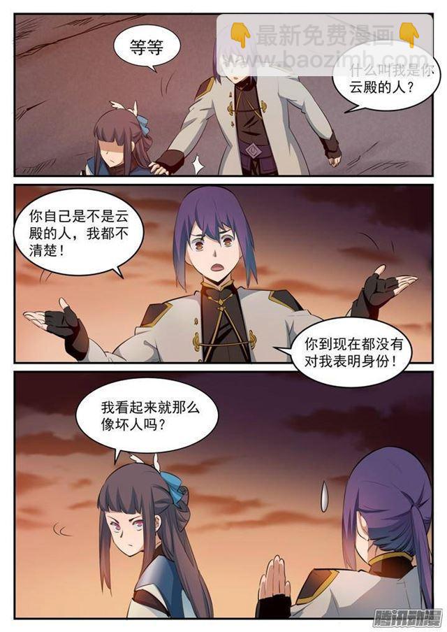 第114话 仙墓灵灯10