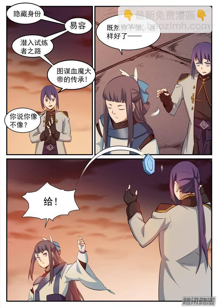 第114话 仙墓灵灯11