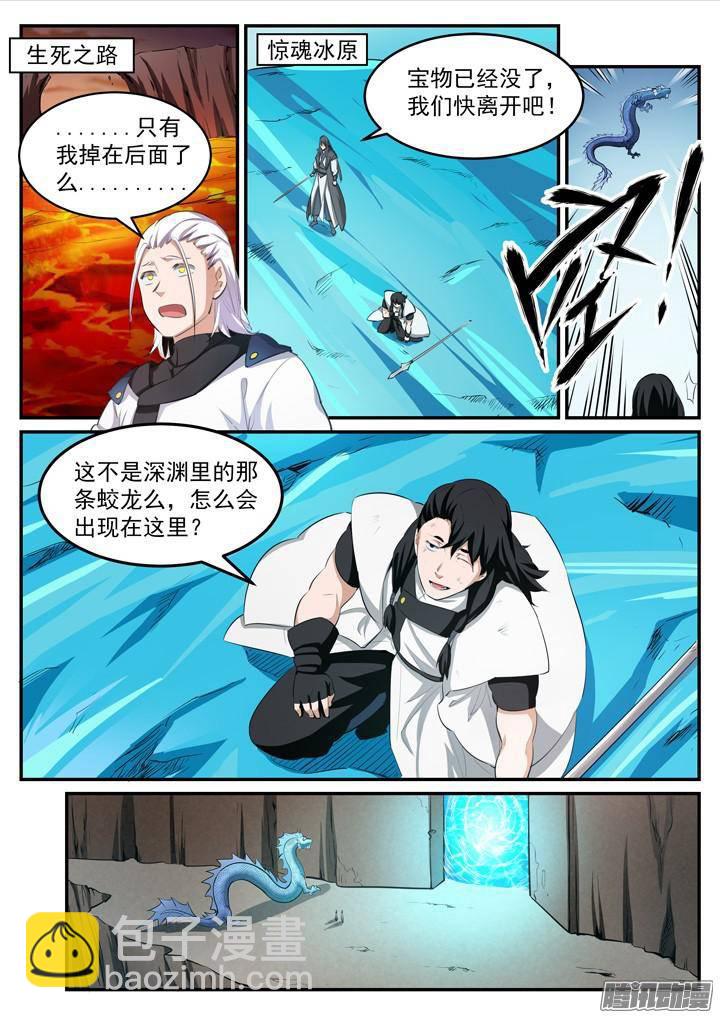 第114话 仙墓灵灯15