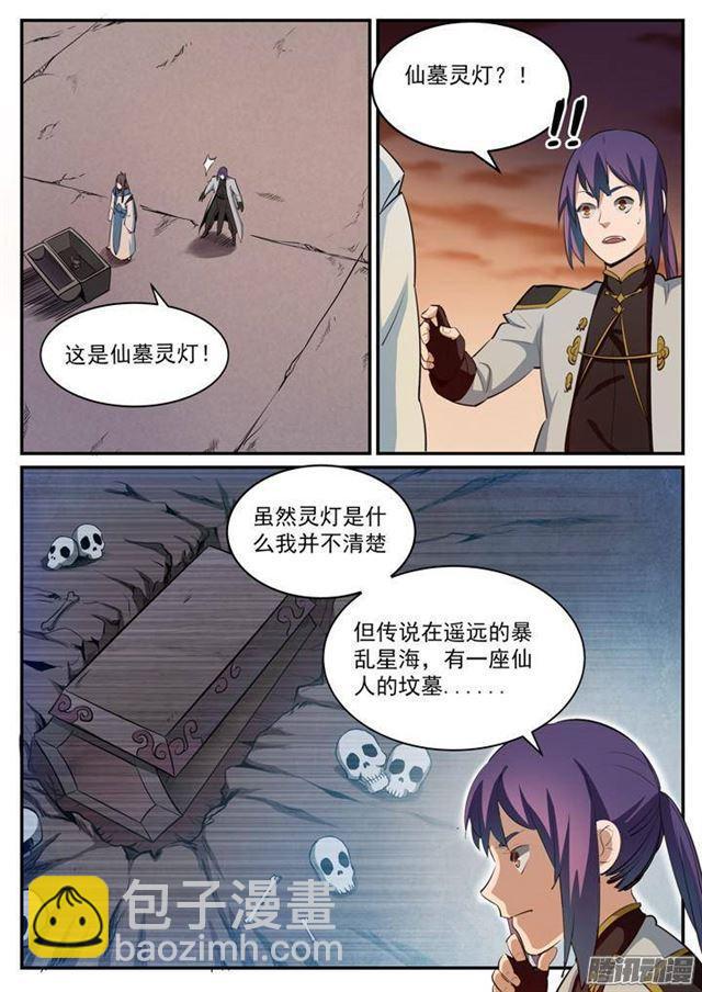 第114话 仙墓灵灯2