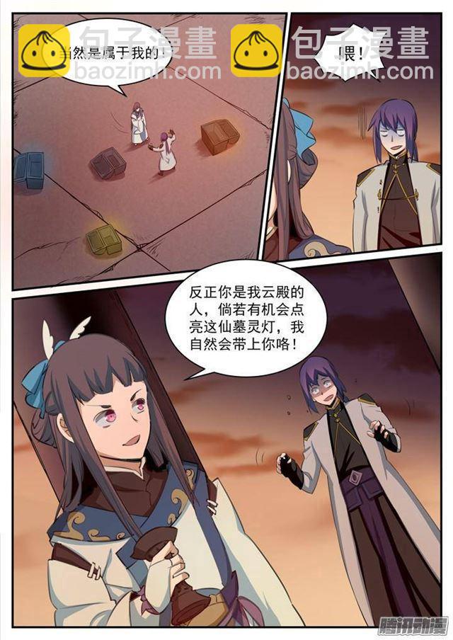第114话 仙墓灵灯9