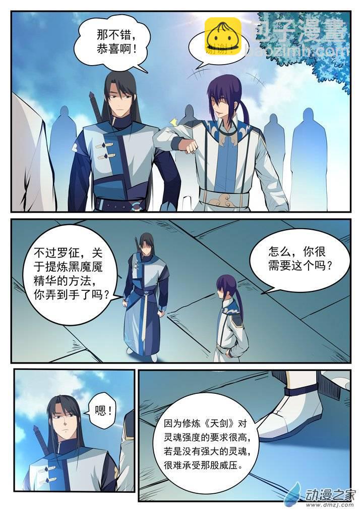第120话 修习之初8