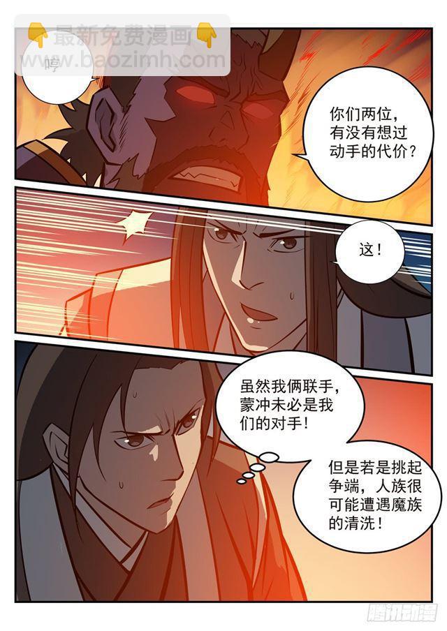 第251话 树大招风13