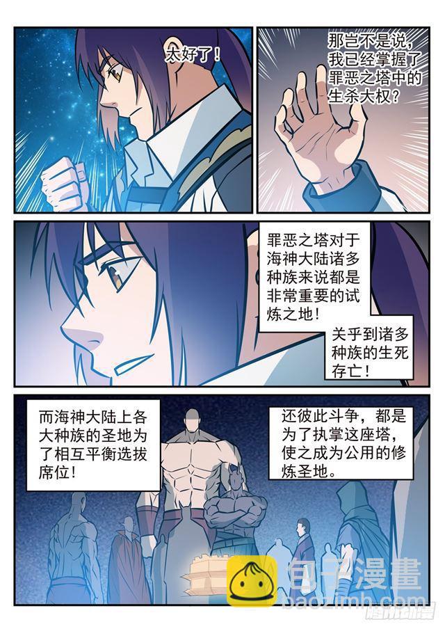 第251话 树大招风3