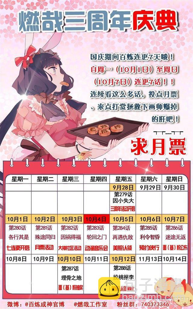 第279话 因小失大1