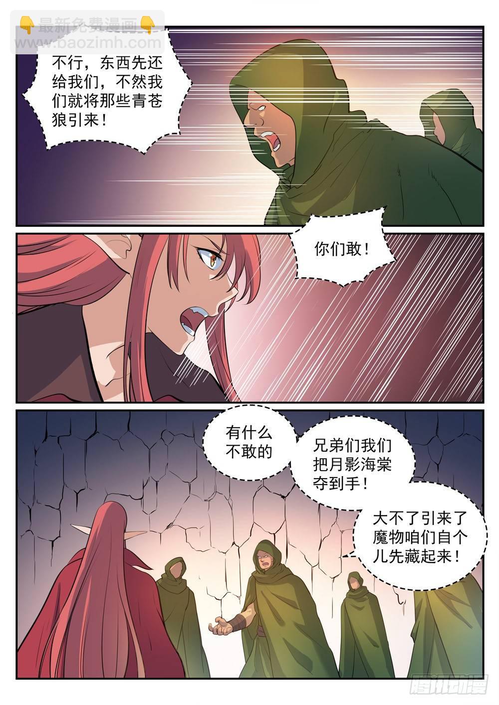 第279话 因小失大13