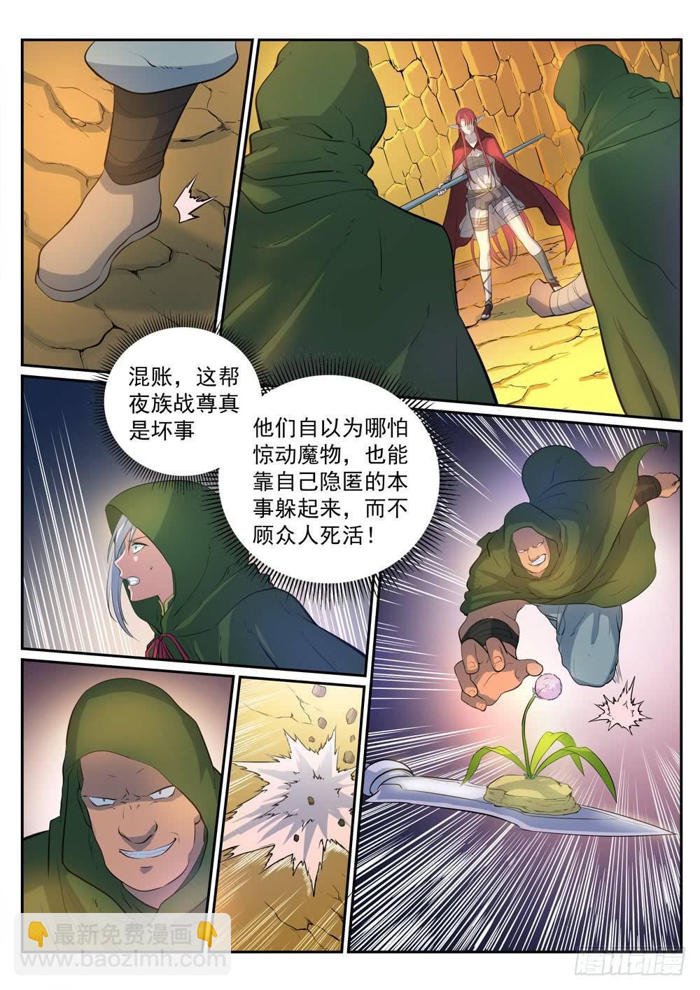 第279话 因小失大14