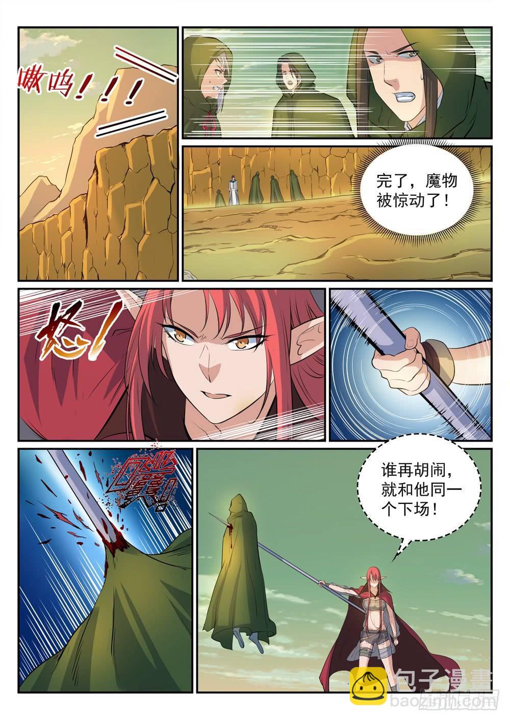 第279话 因小失大15