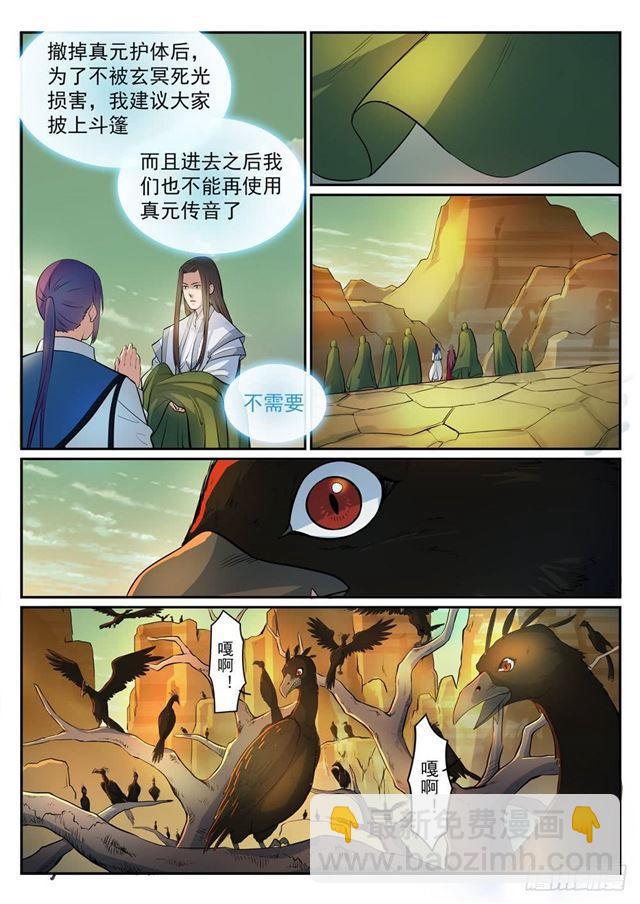 第279话 因小失大5