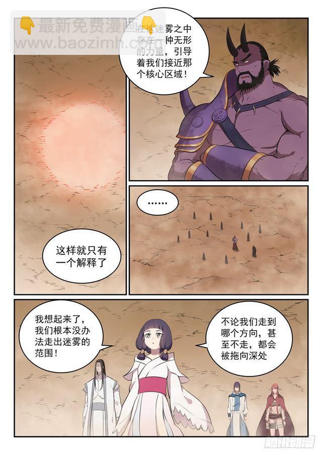第287话 埋骨之地1