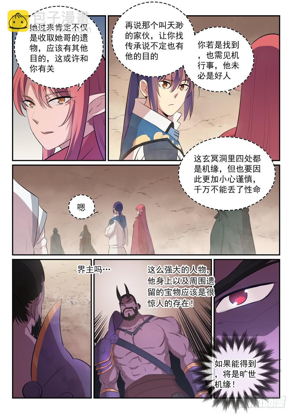 第287话 埋骨之地10