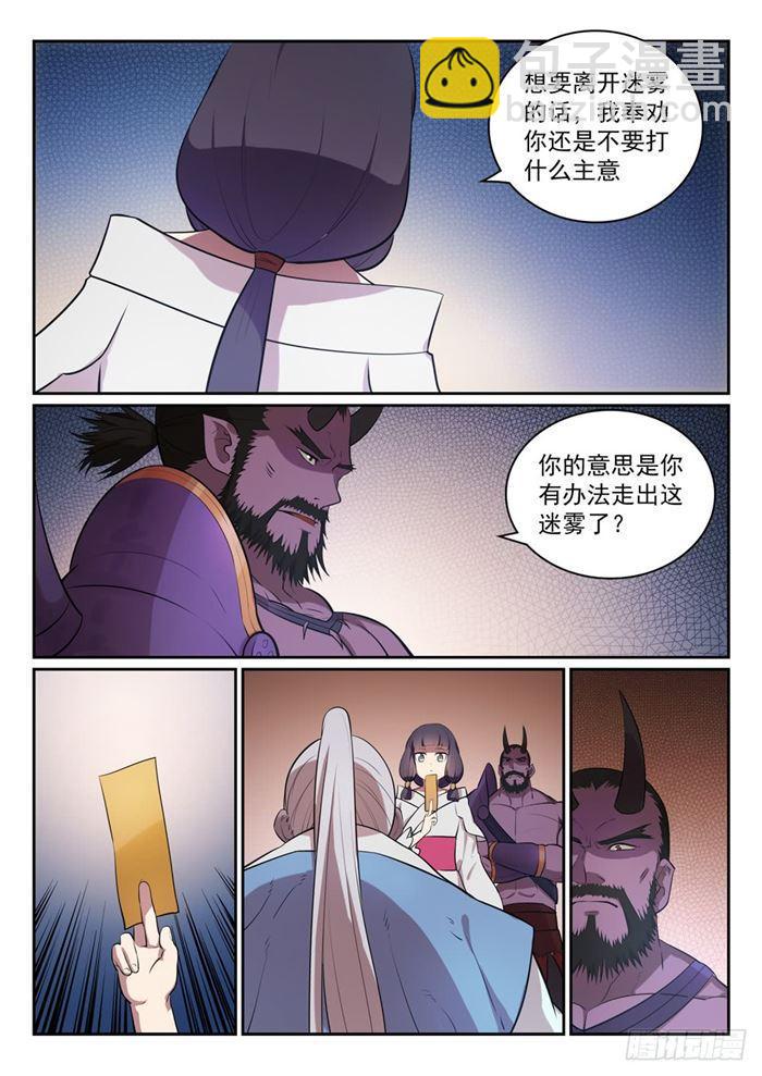 第287话 埋骨之地12