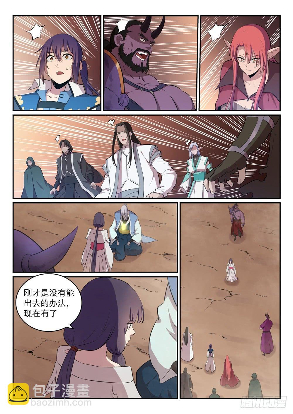 第287话 埋骨之地14