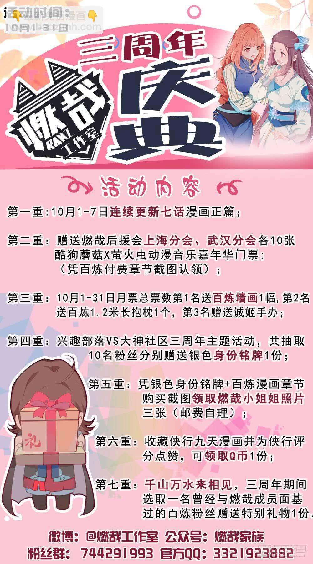 第287话 埋骨之地17