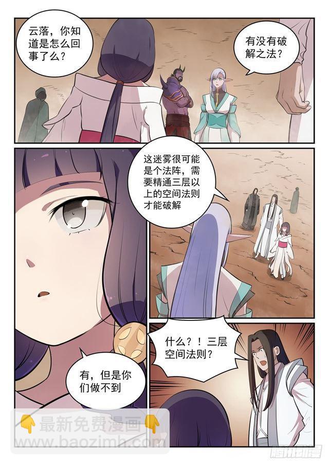 第287话 埋骨之地2