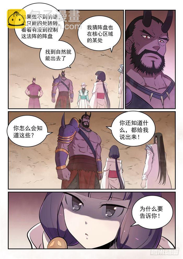 第287话 埋骨之地3