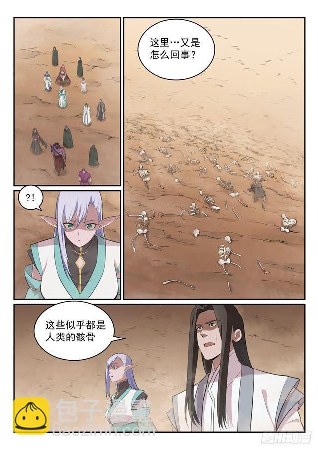 第287话 埋骨之地5
