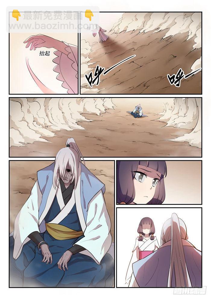 第287话 埋骨之地7