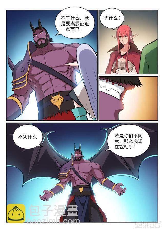 第289话 魑魅魍魉1