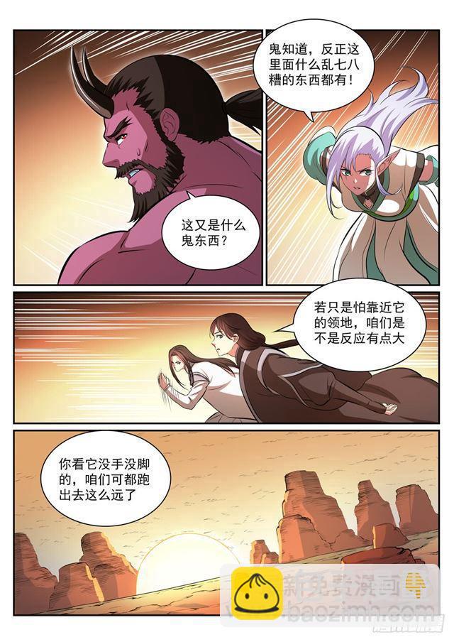 第289话 魑魅魍魉10