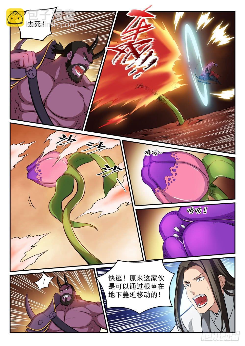 第289话 魑魅魍魉12