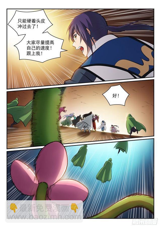 第289话 魑魅魍魉13