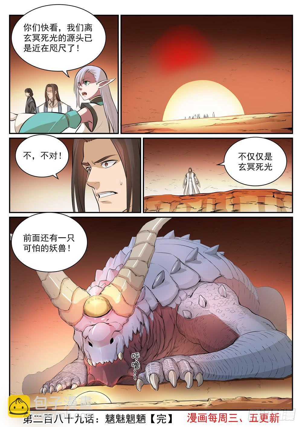 第289话 魑魅魍魉15