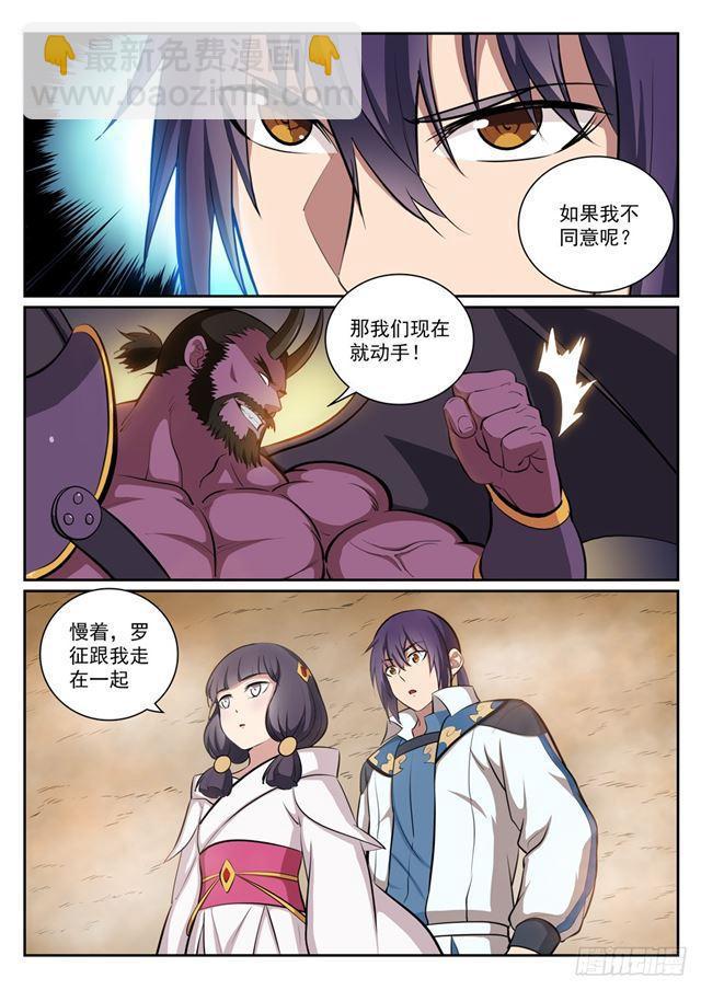 第289话 魑魅魍魉3