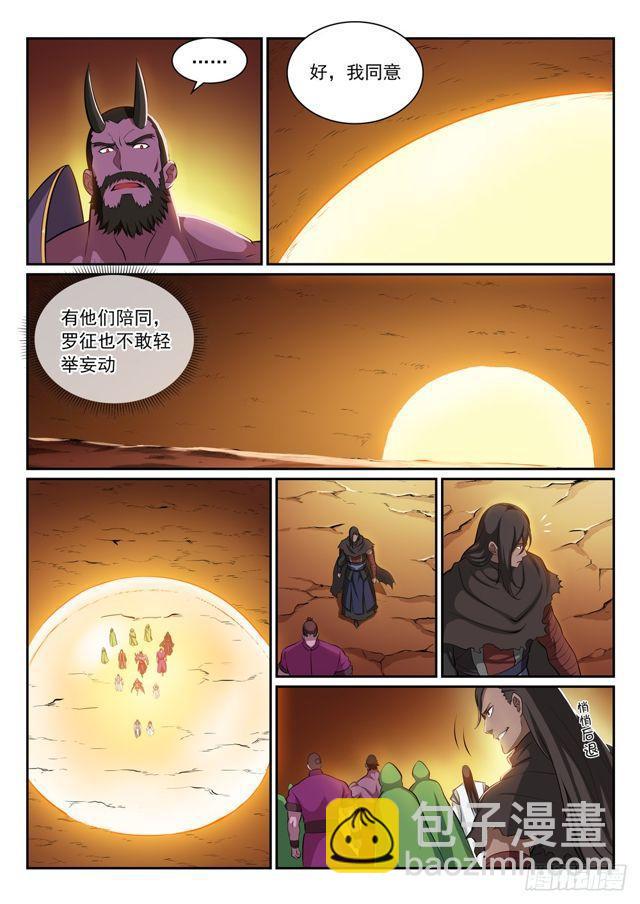 第289话 魑魅魍魉5