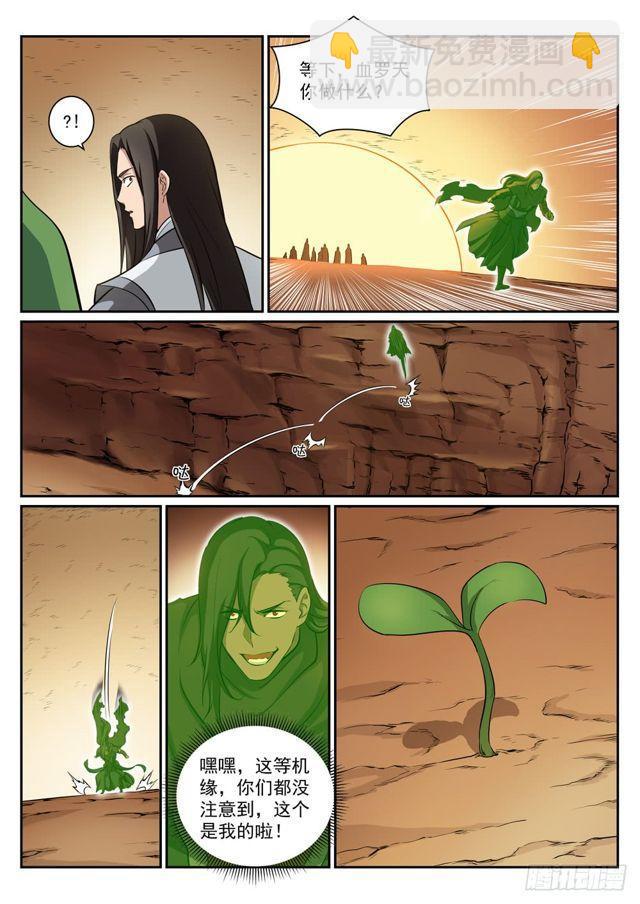 第289话 魑魅魍魉6