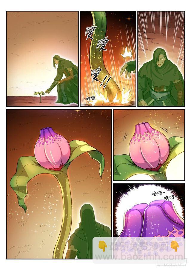 第289话 魑魅魍魉7