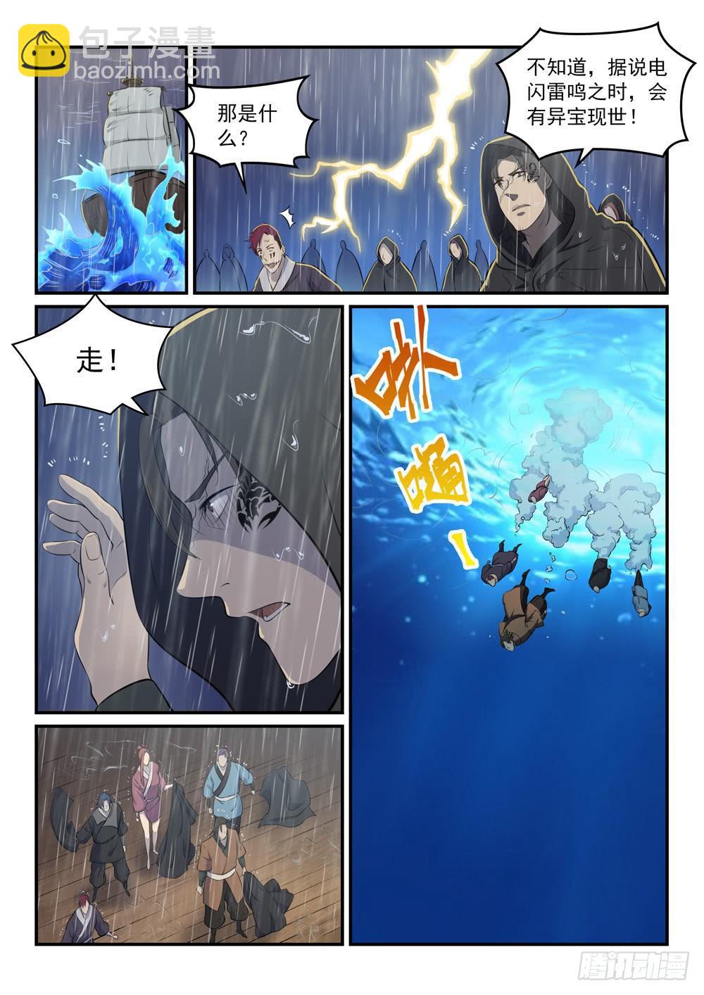 第301话 人心善恶10