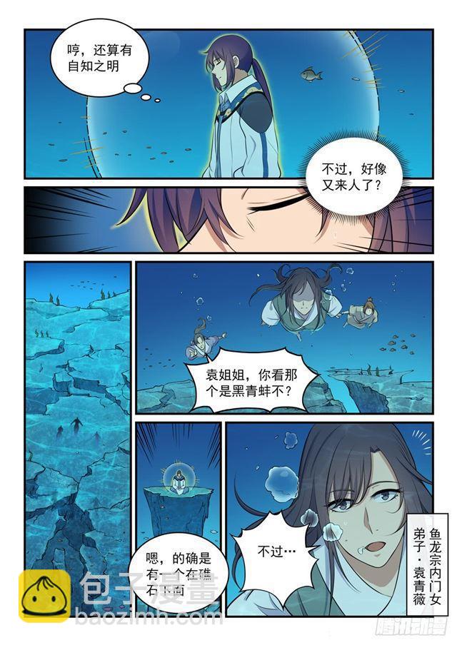 第301话 人心善恶13